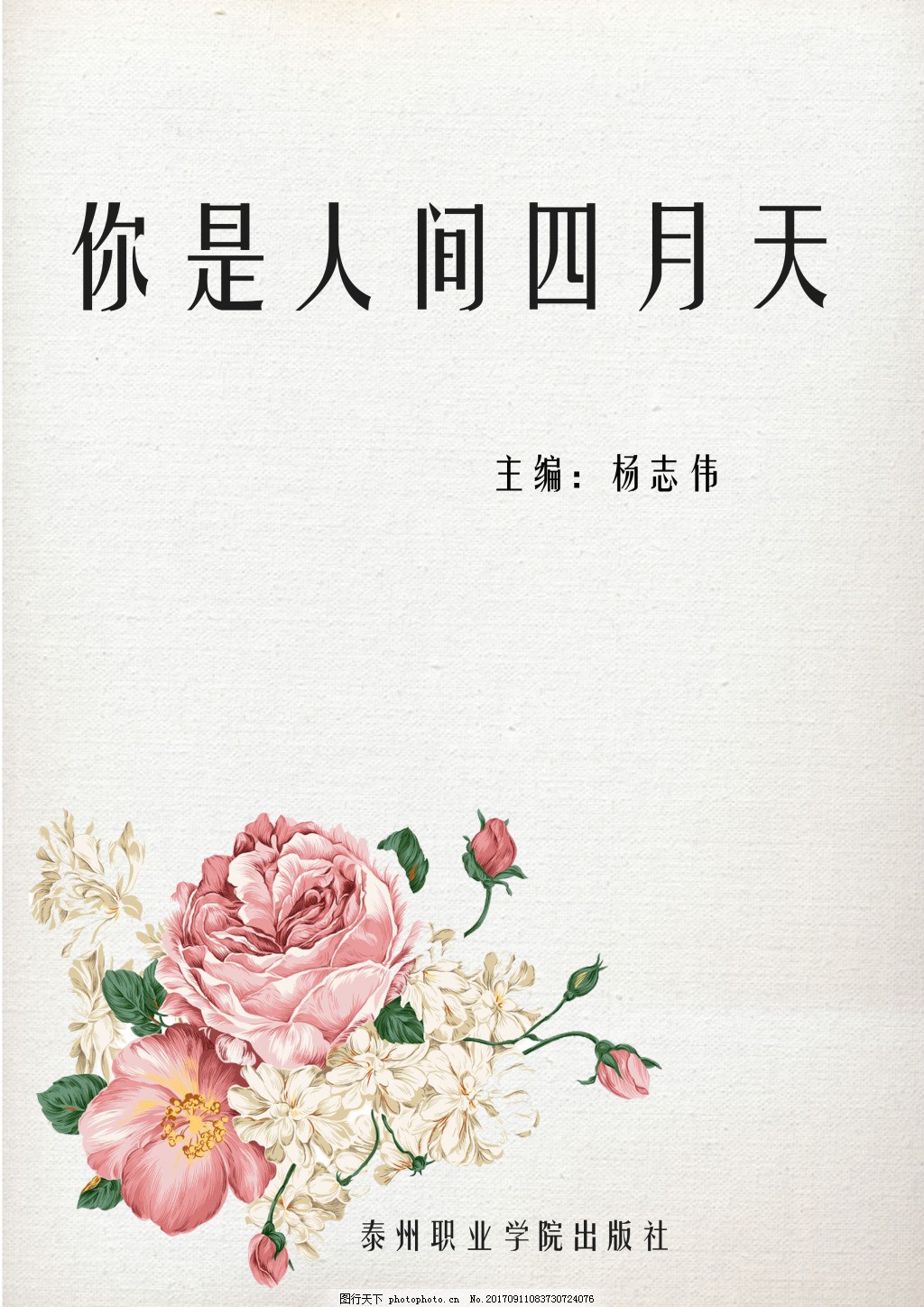 含羞草研究院网站app